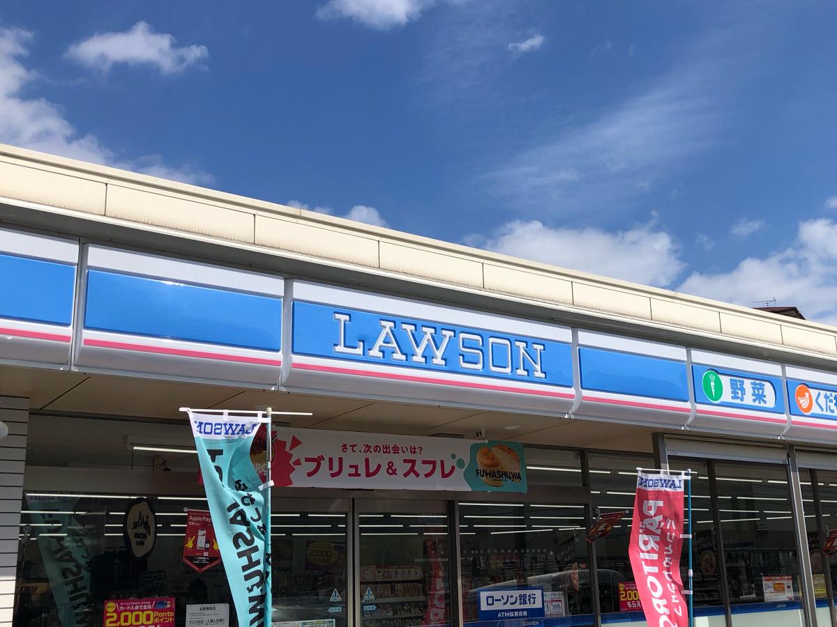 マーケットピア ローソン 横浜岡村七丁目 横浜市磯子区岡村