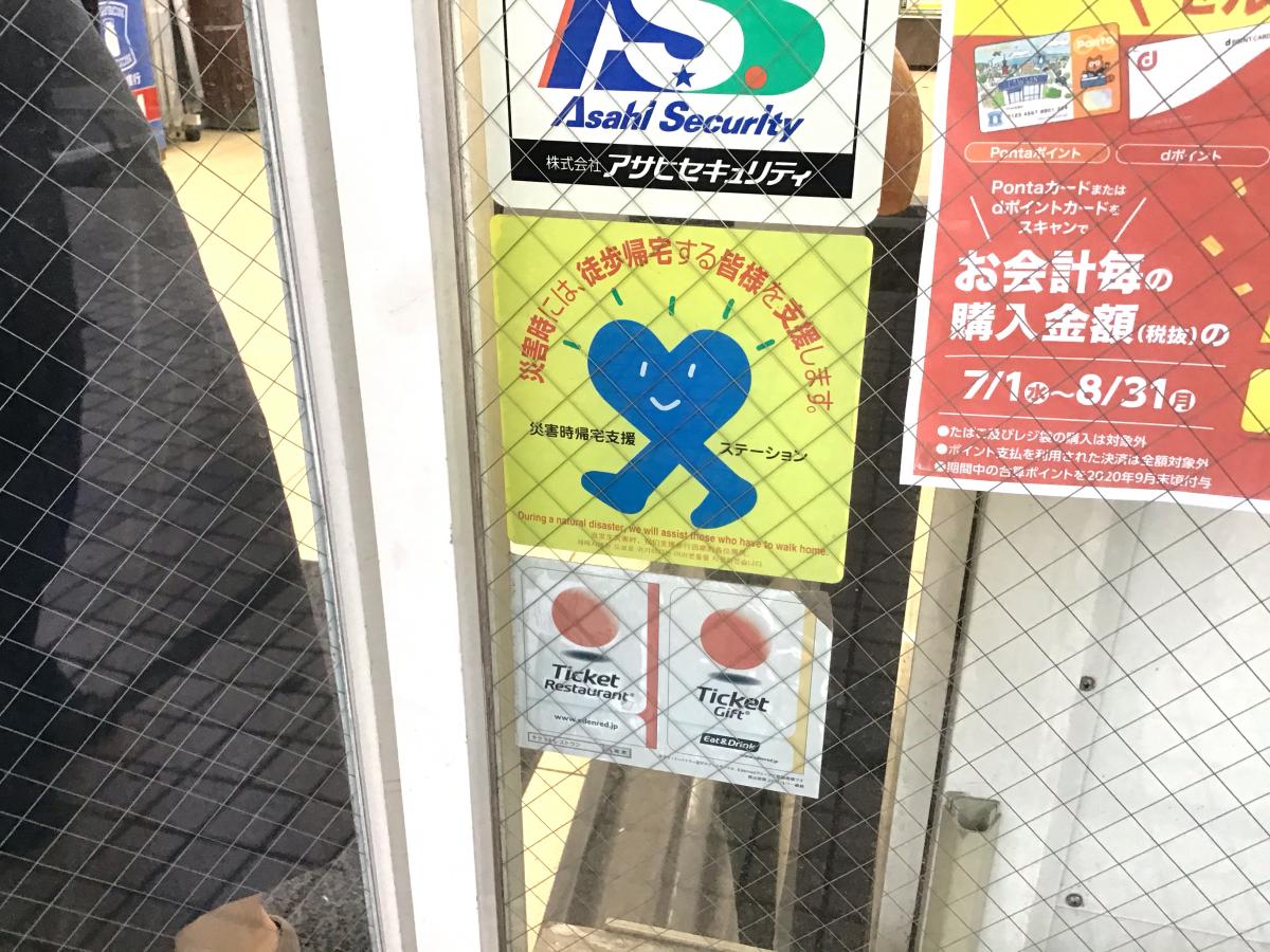 マーケットピア ローソン 平井駅前店 江戸川区平井