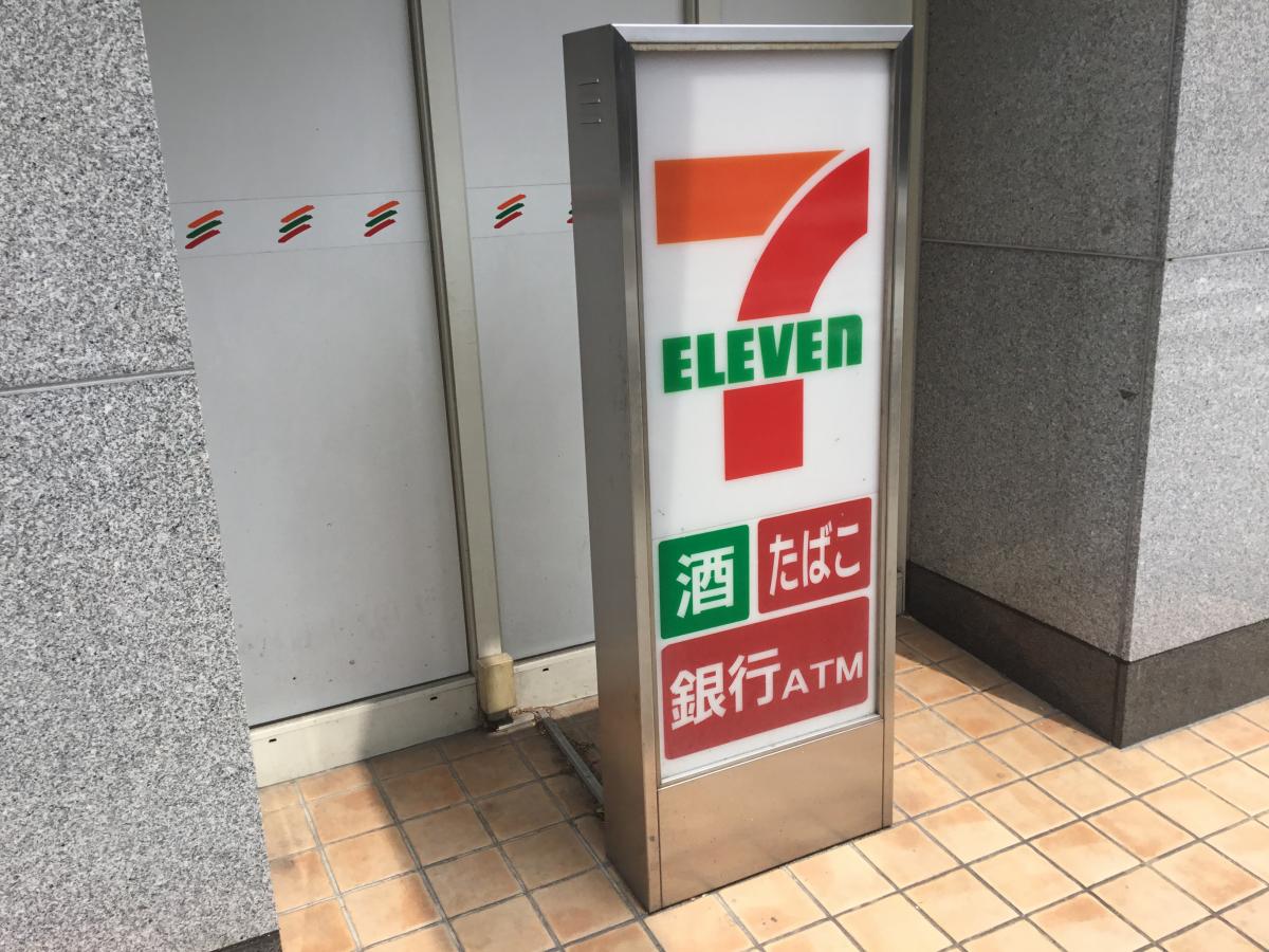 マーケットピア セブンイレブン 博多駅南1丁目店 福岡市博多区博多駅南