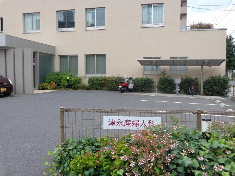 津永産婦人科／ホームメイト