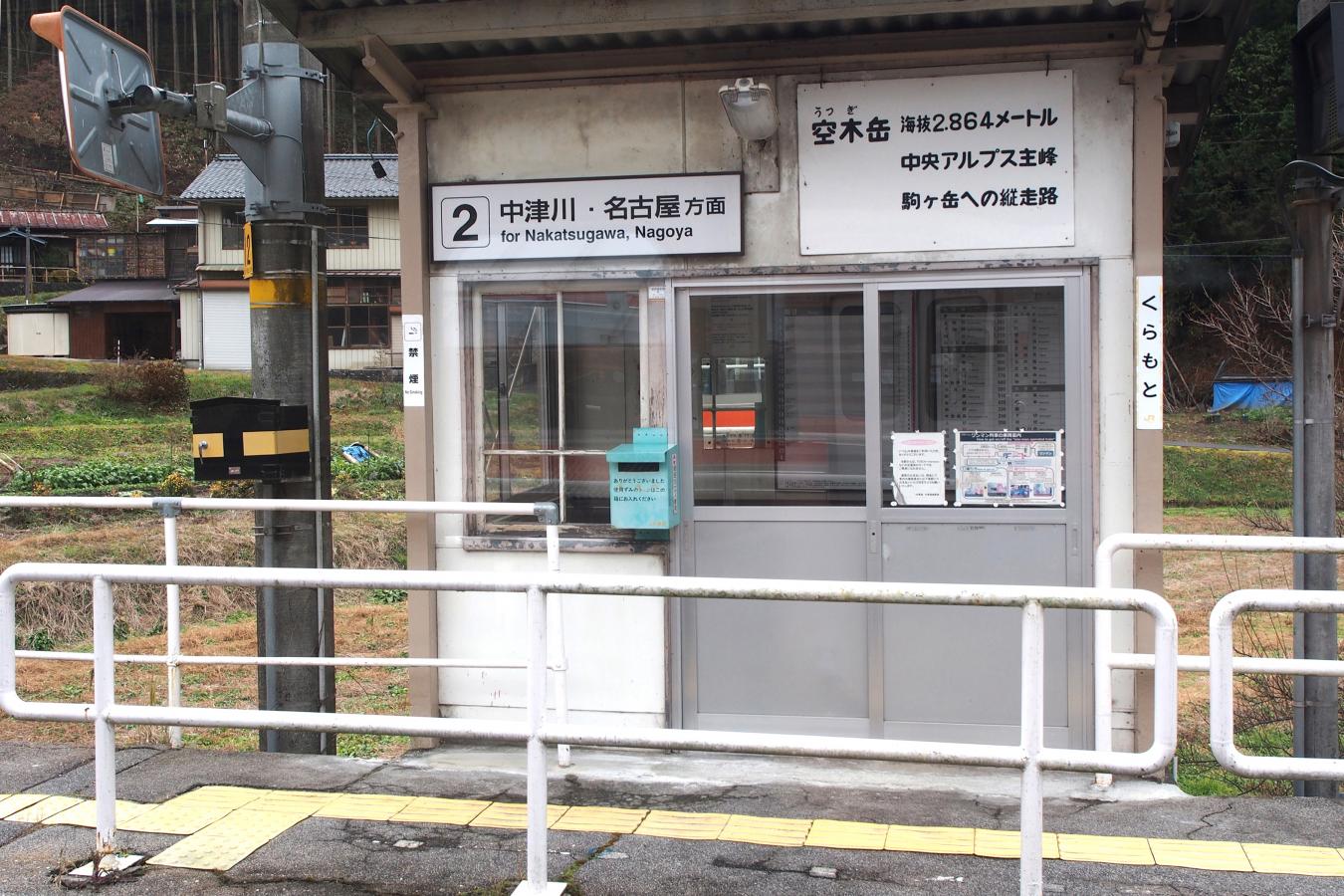 ユキサキナビ 上松駅 木曽郡上松町 の路線図 ｊｒ中央本線 名古屋駅 塩尻駅