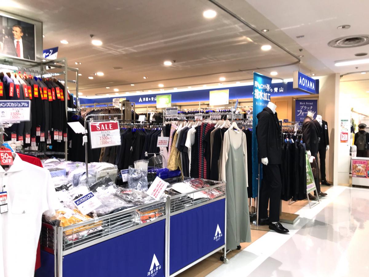 マーケットピア 洋服の青山 アピタ戸塚店
