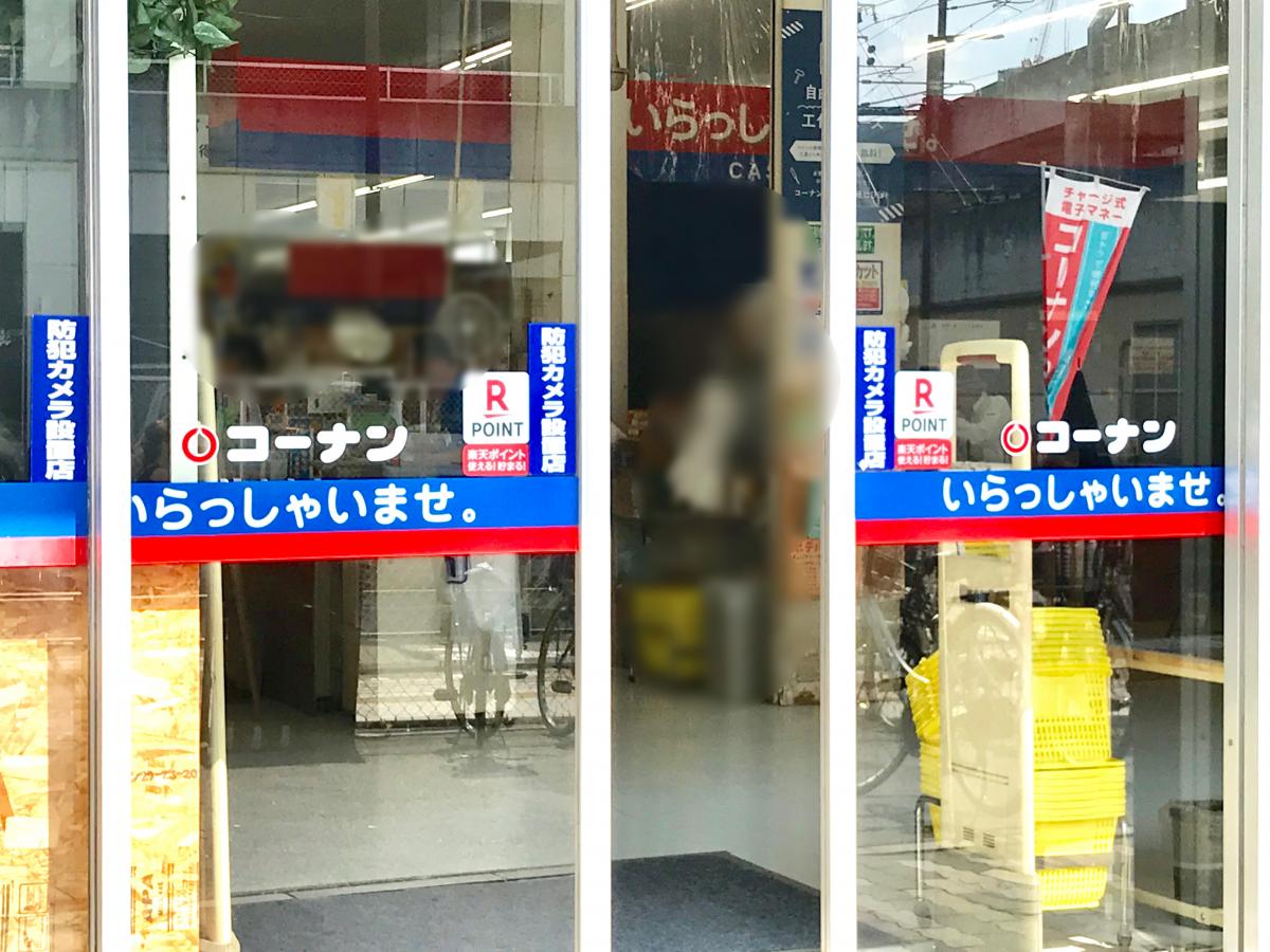 マーケットピア ホームセンターコーナン jr今宮駅前店 大阪市浪速区浪速東