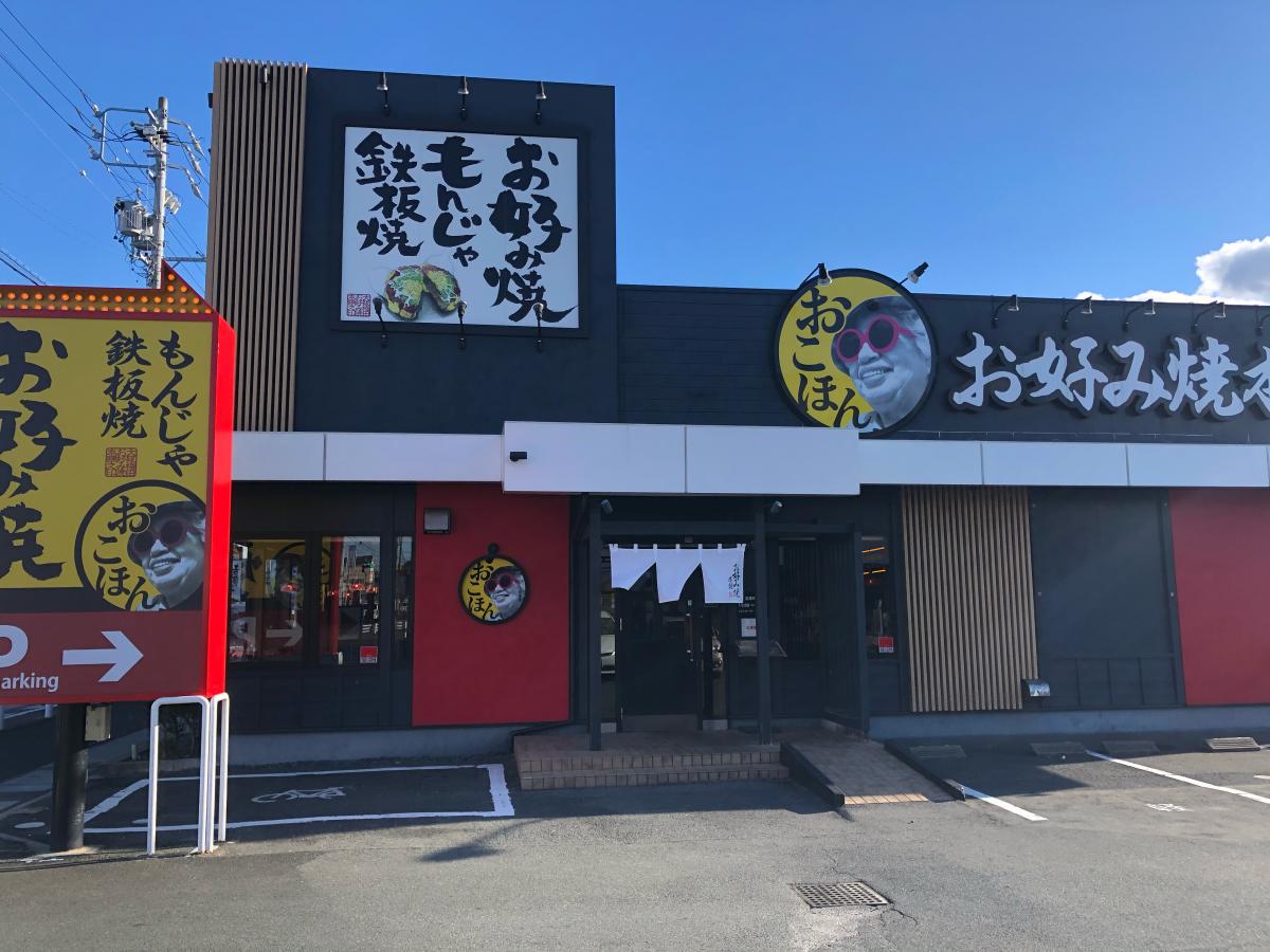 マーケットピア アクロス豊川 豊川市 周辺施設 口コミ 写真 動画