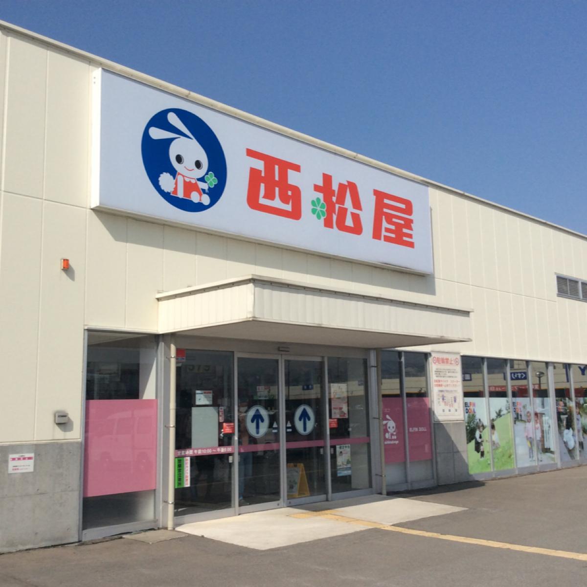 マーケットピア 西松屋 アプレ青森店 青森市浜田