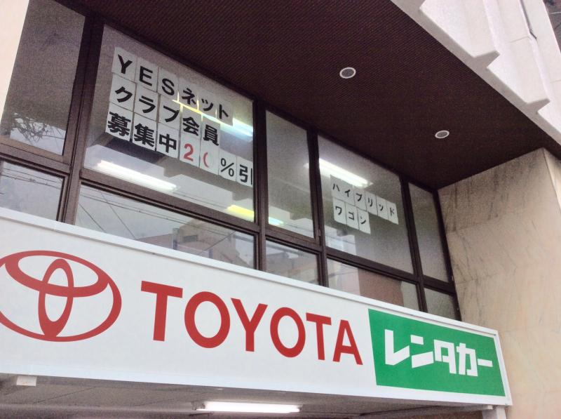 レンタマップ トヨタレンタリース愛知豊橋駅前店 豊橋市 の投稿写真一覧