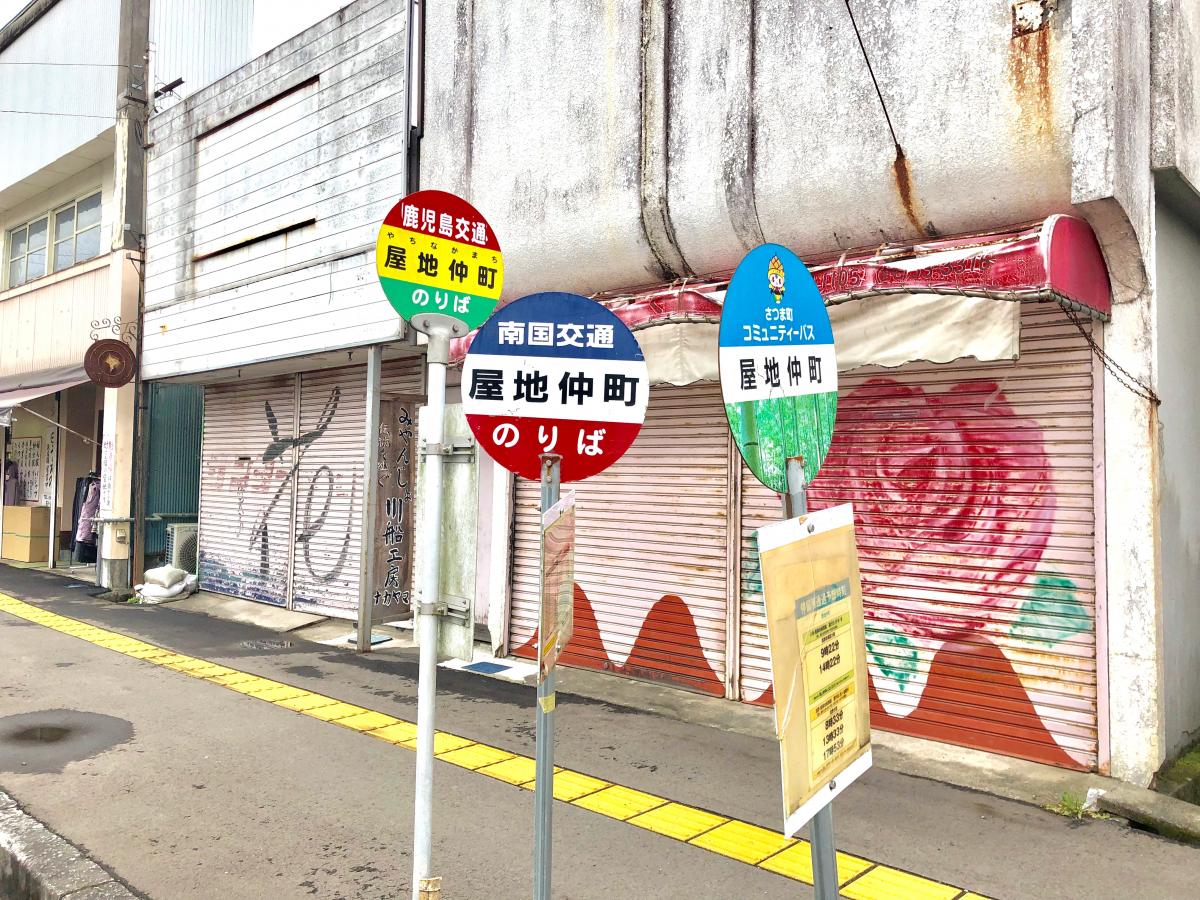 接骨ネット 今東整骨院 薩摩郡さつま町 周辺施設 口コミ 写真 動画 接骨ネット 今東整骨院 薩摩郡さつま町 周辺施設 口コミ 写真 動画