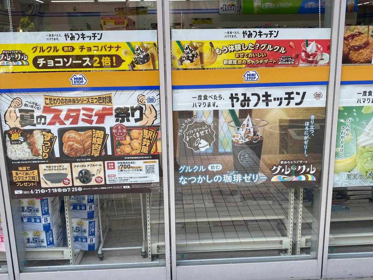 マーケットピア ミニストップ 仙台新寺1丁目店