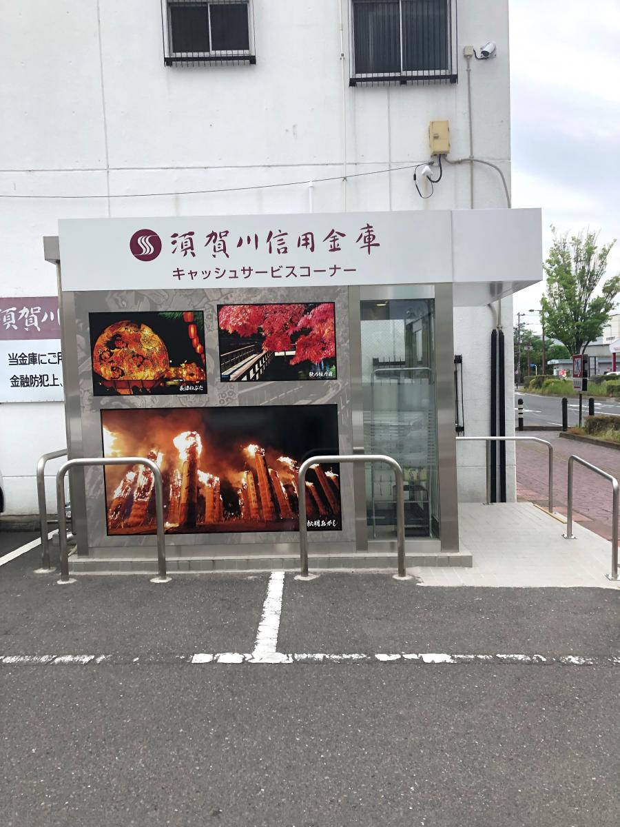 バンクマップ 須賀川信用金庫郡山支店 郡山市 の投稿写真一覧