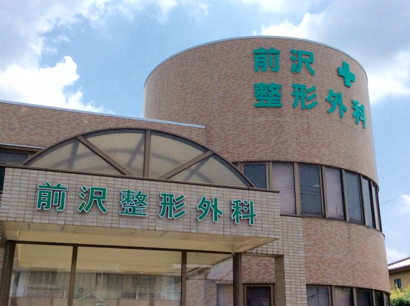 接骨ネット 大西整骨院 津市 周辺施設 口コミ 写真 動画