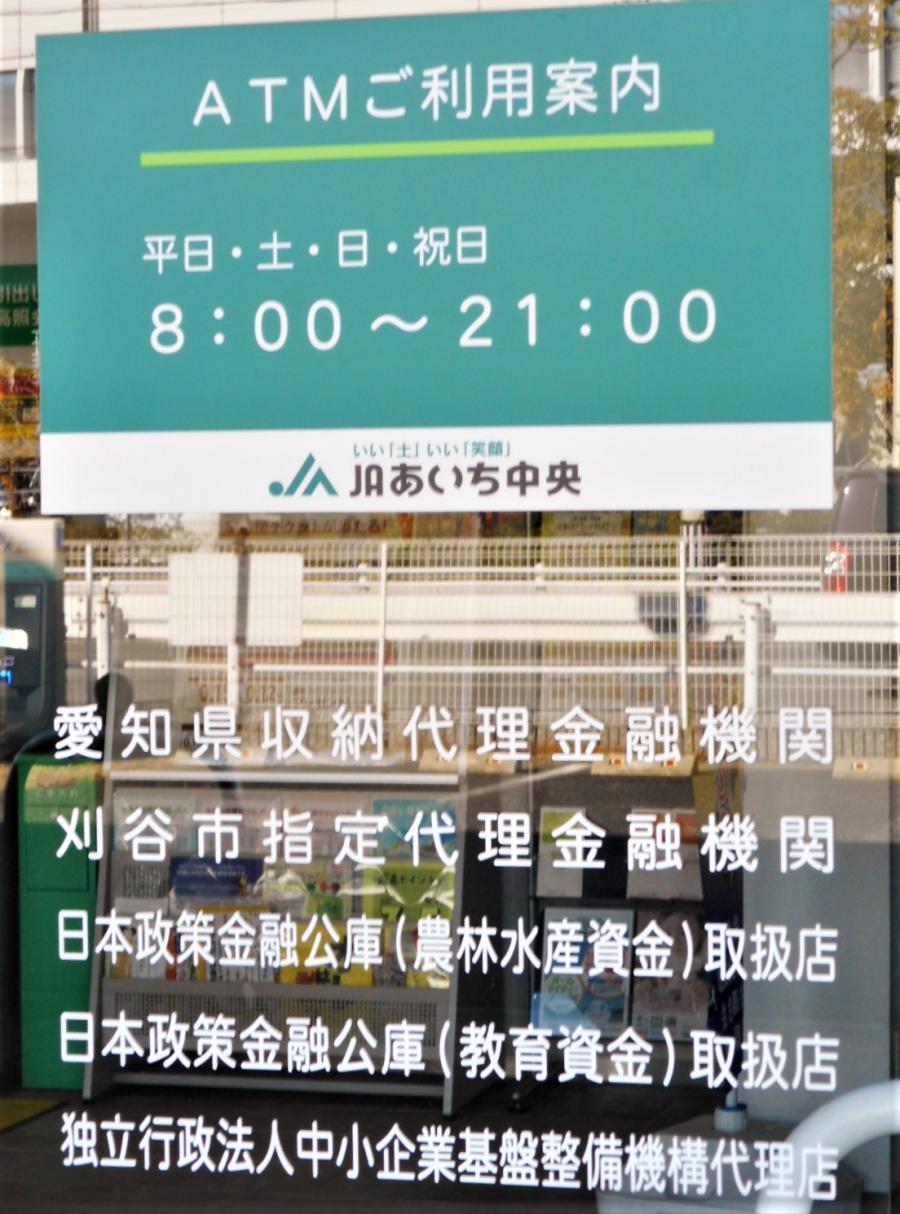 バンクマップ ｊａあいち中央刈谷北部支店 刈谷市東境町