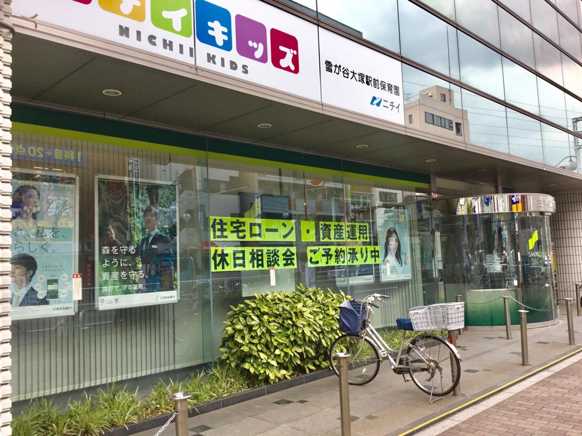バンクマップ 三井住友銀行雪ケ谷支店 大田区雪谷大塚町