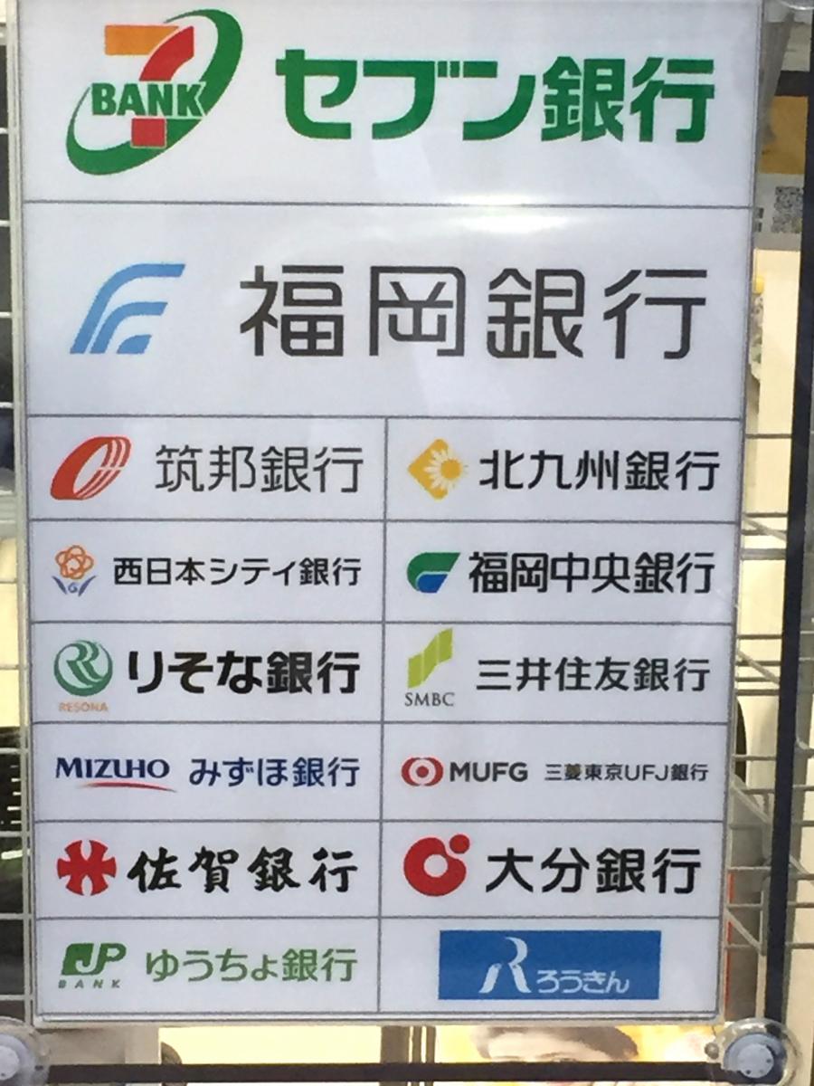 マーケットピア セブンイレブン 博多豊1丁目店 福岡市博多区豊