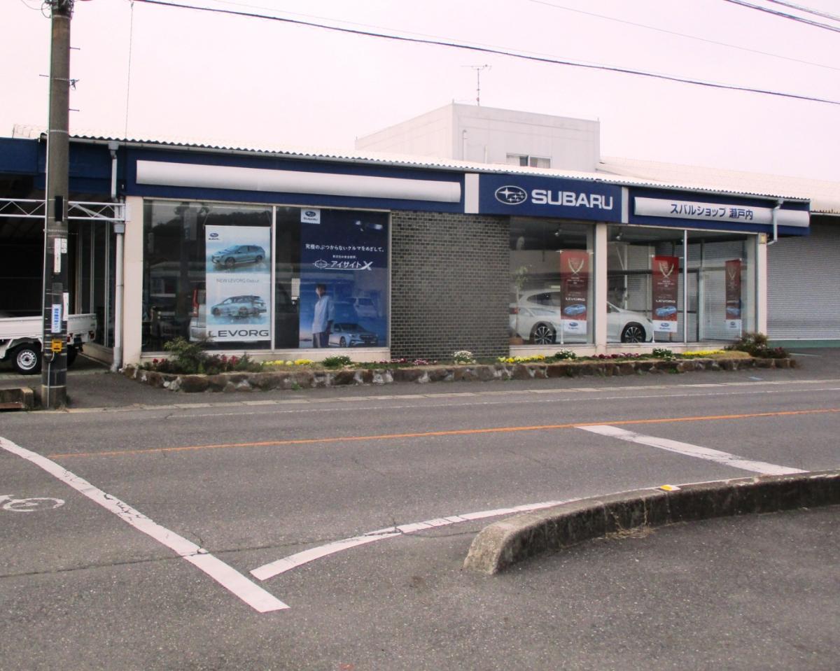 マーケットピア 岡山スバル自動車スバルショップ瀬戸内朝倉モータース 瀬戸内市邑久町山田庄