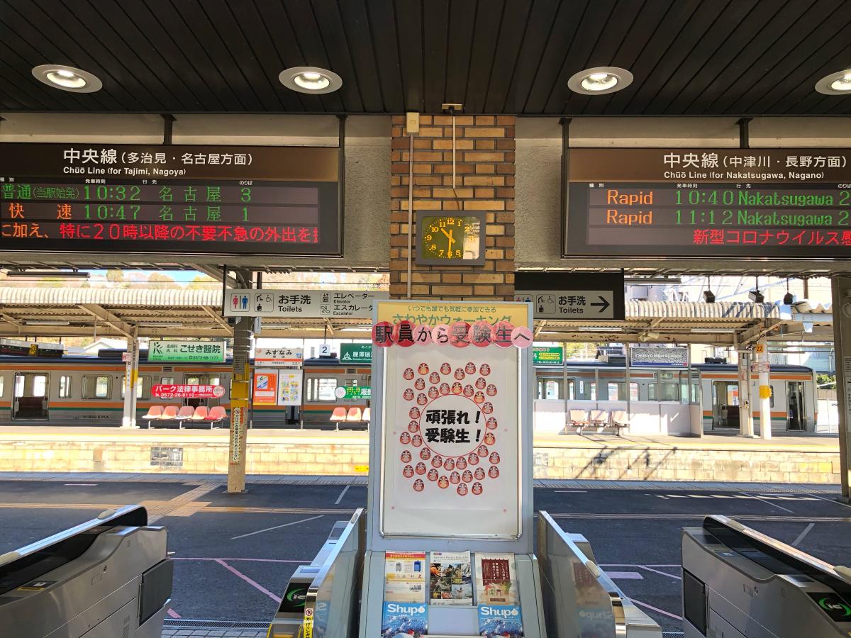 JR中央本線(名古屋-塩尻)瑞浪駅/ホームメイト JR中央本線(名古屋-塩尻)瑞浪駅/ホームメイト
