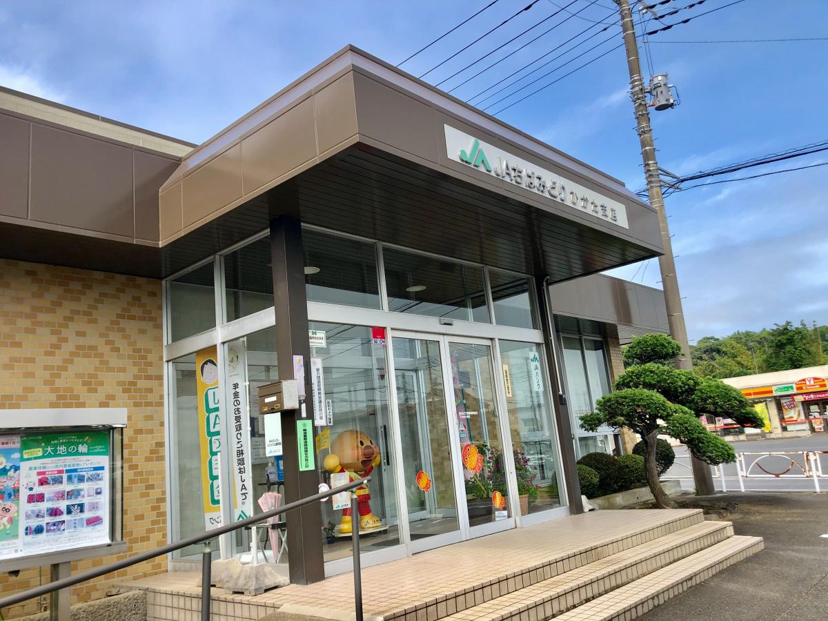 JAちばみどりひかた支店/ホームメイト JAちばみどりひかた支店/ホームメイト