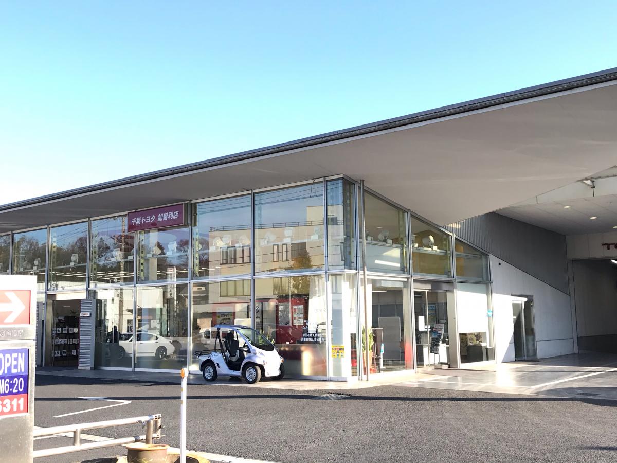 マーケットピア】千葉トヨタ自動車加曽利店（千葉市若葉区加曽利町）