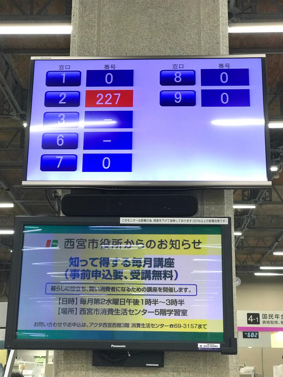パブリネット 西宮市役所 西宮市六湛寺町