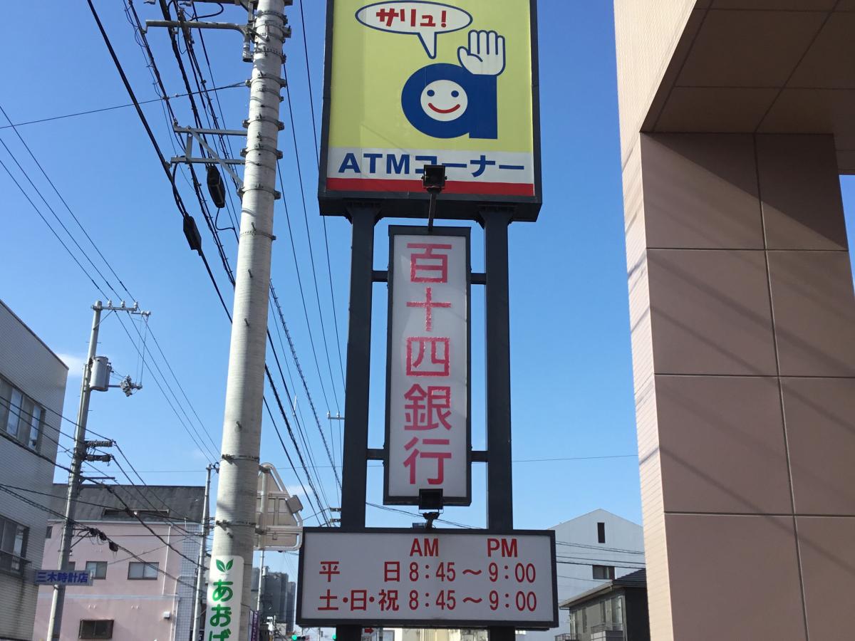 バンクマップ 百十四銀行太田支店 高松市太田上町