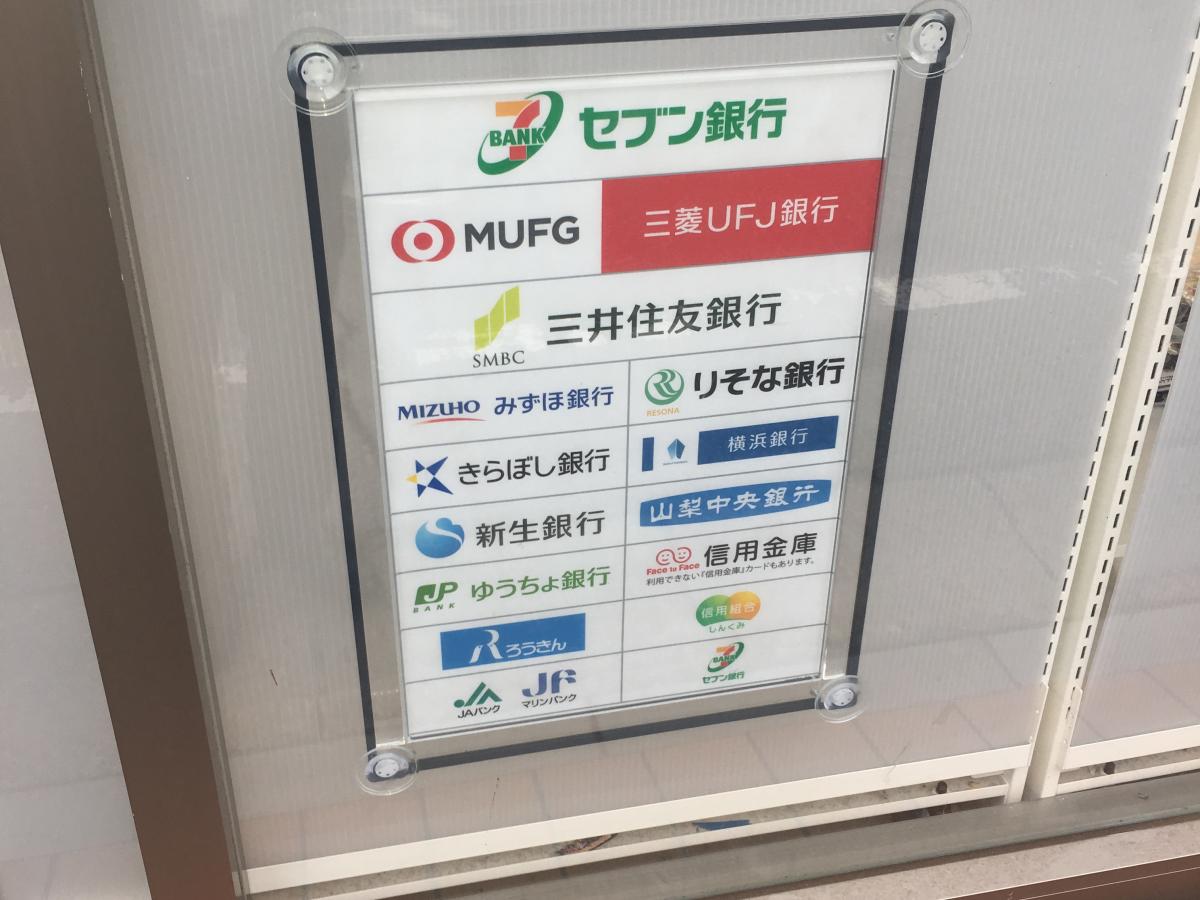 マーケットピア セブンイレブン 東村山秋津町5丁目店 東村山市秋津町