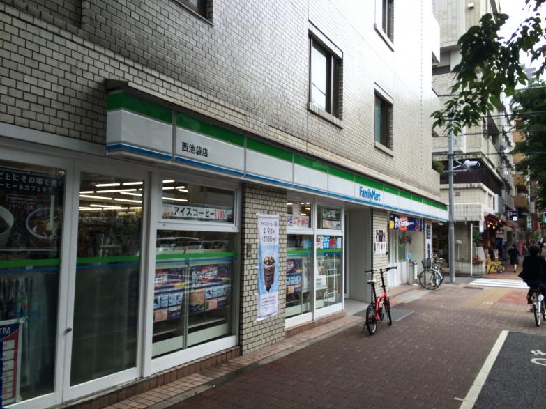 ファミリーマート 西池袋店/ホームメイト ファミリーマート 西池袋店/ホームメイト