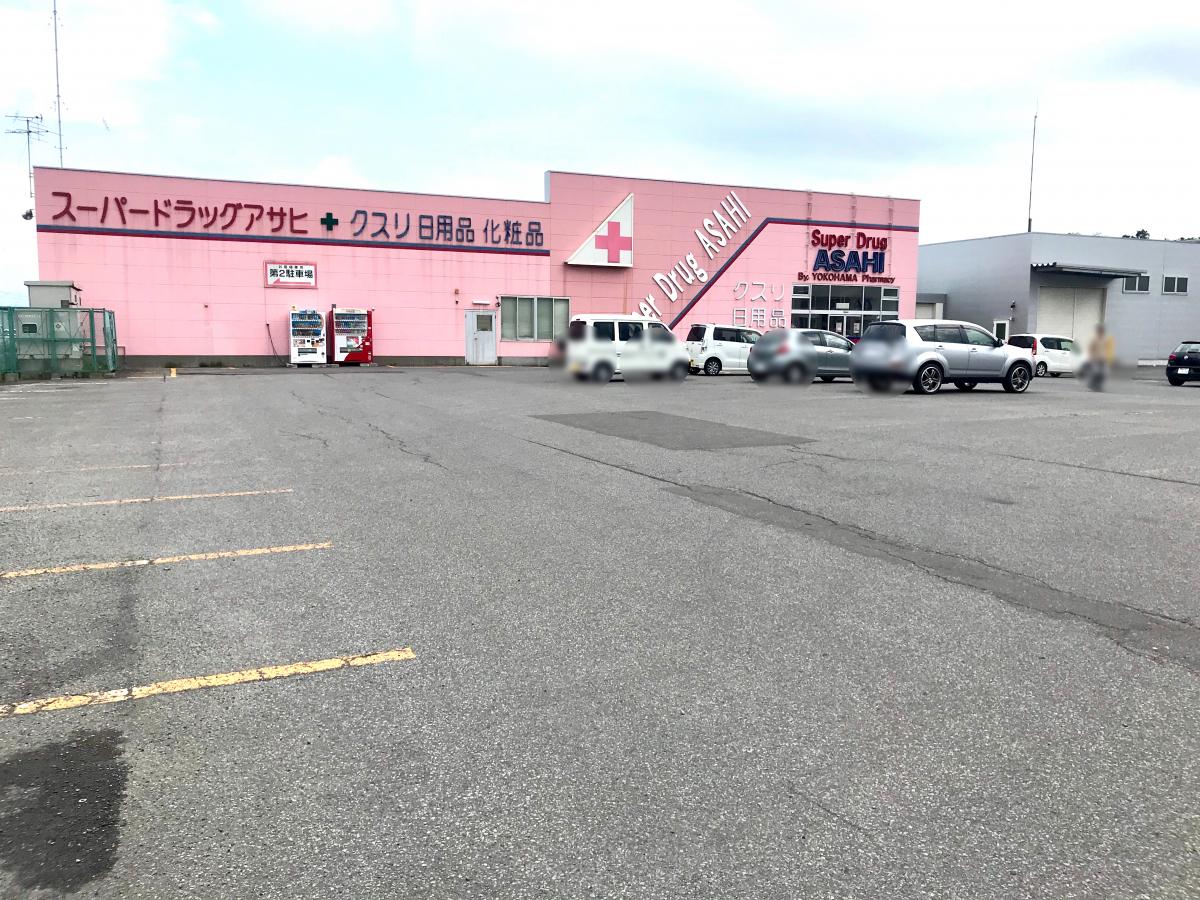 マーケットピア スーパードラッグアサヒ堅田店 弘前市宮川