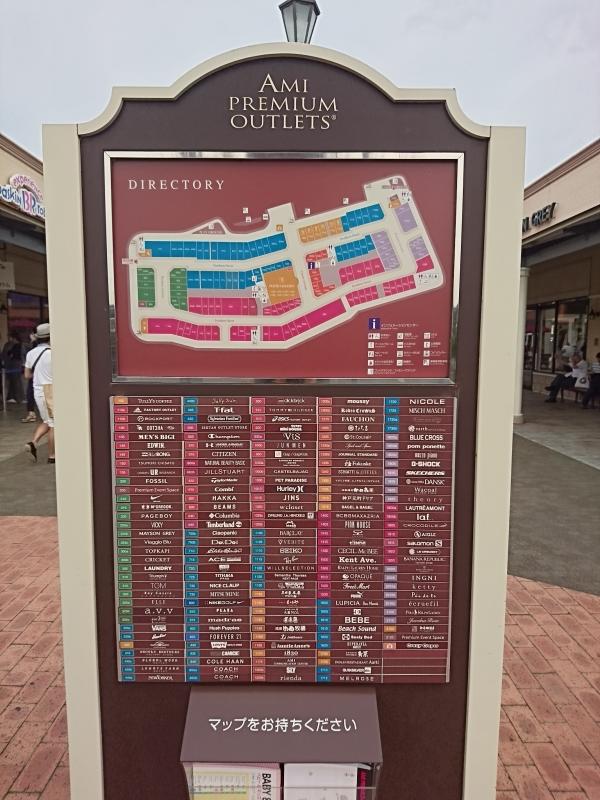 マーケットピア あみプレミアム アウトレットのコメント一覧 2ページ