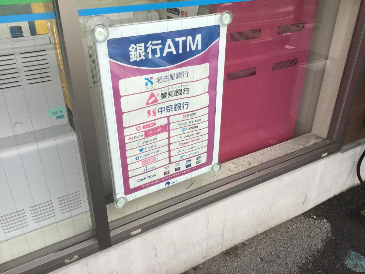 マーケットピア ファミリーマート 春日井大留店のコメント一覧