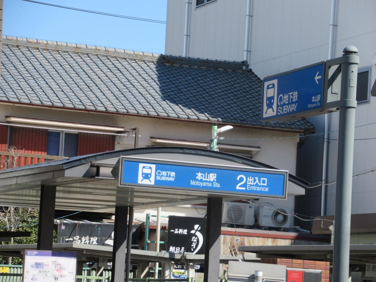ユキサキナビ 名古屋大学駅 名古屋市千種区 の路線図 名古屋市営地下鉄名城線