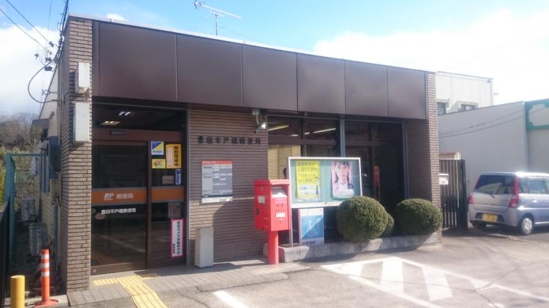 バンクマップ 豊田平戸橋郵便局 豊田市平戸橋町