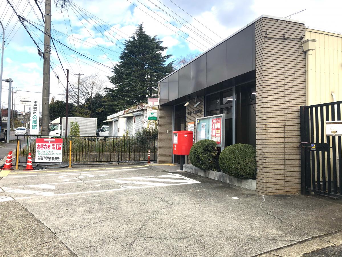 バンクマップ 豊田平戸橋郵便局 豊田市平戸橋町
